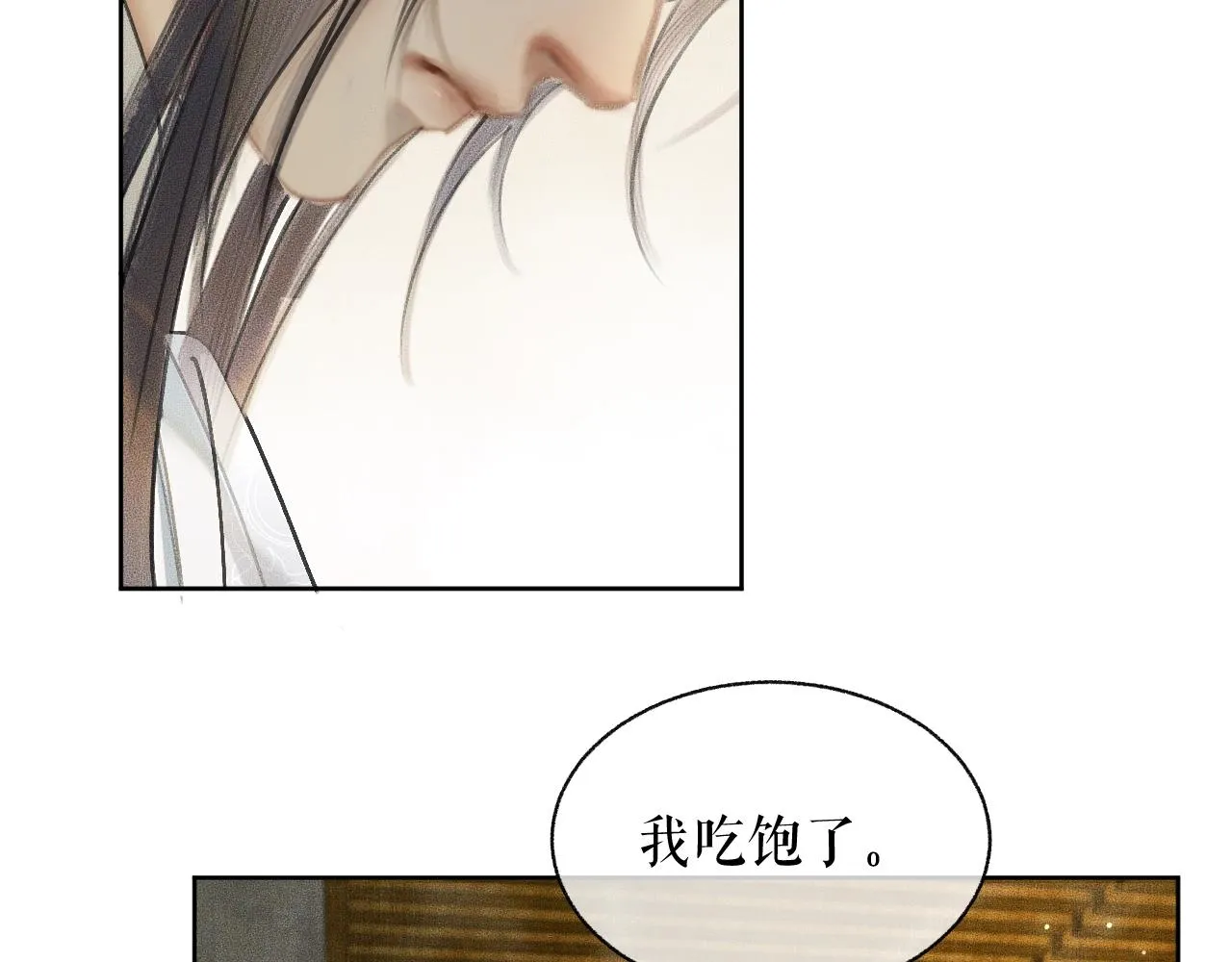 第10话 绝不放过你 第13页