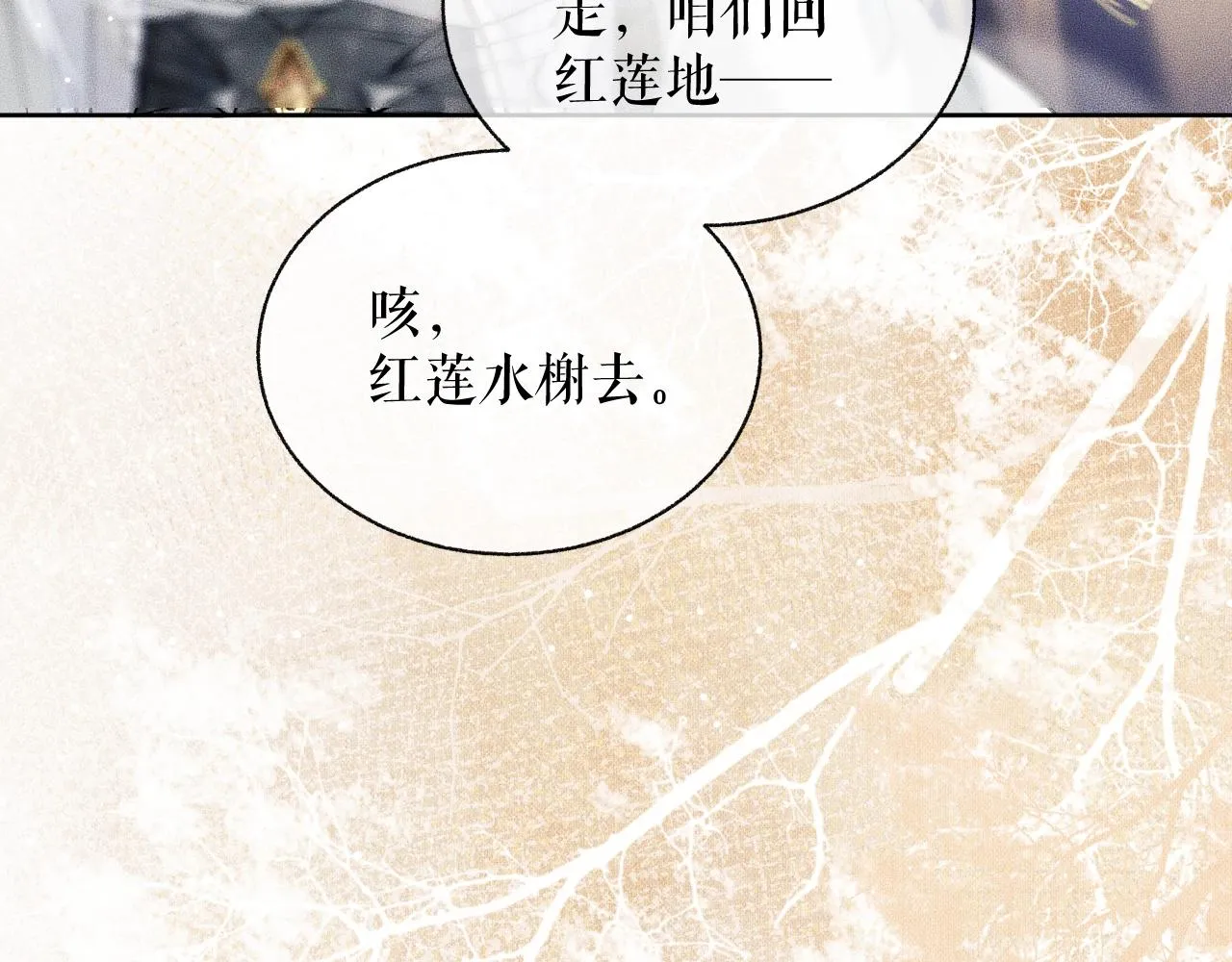 第10话 绝不放过你 第18页