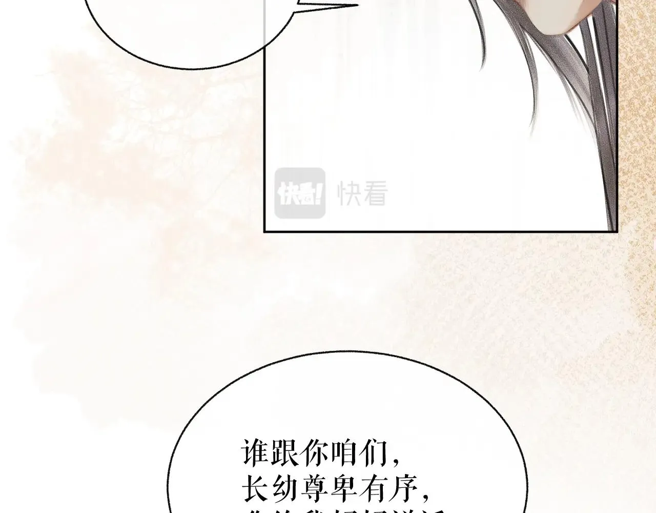 第10话 绝不放过你 第20页