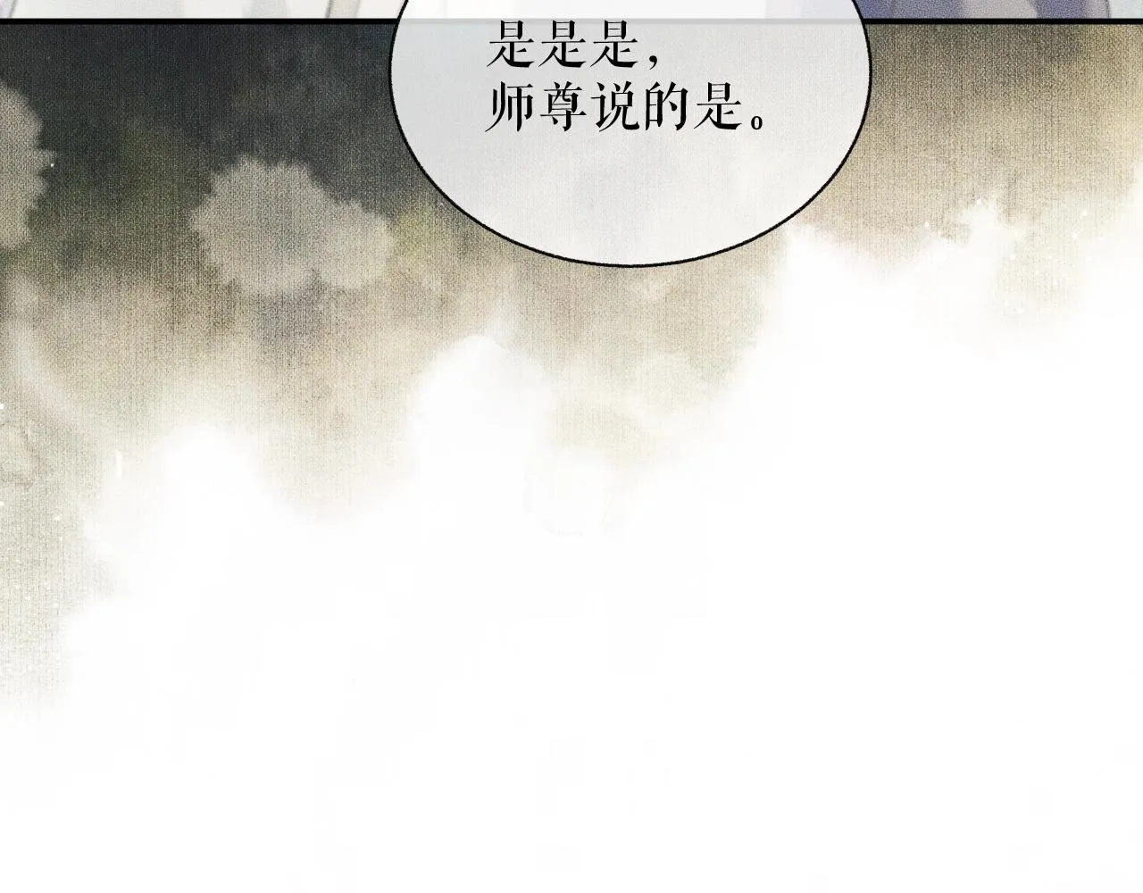 第10话 绝不放过你 第23页