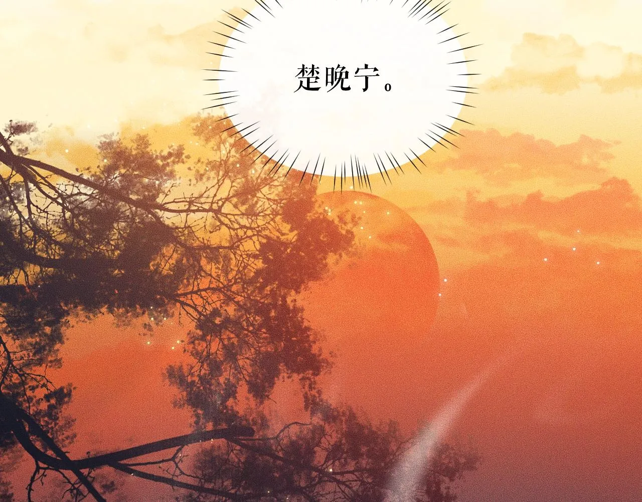 第10话 绝不放过你 第32页