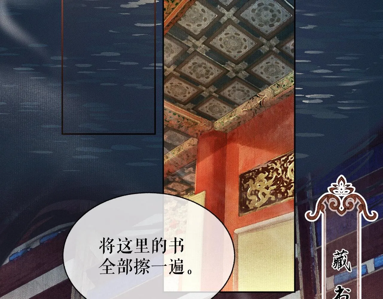 第10话 绝不放过你 第34页