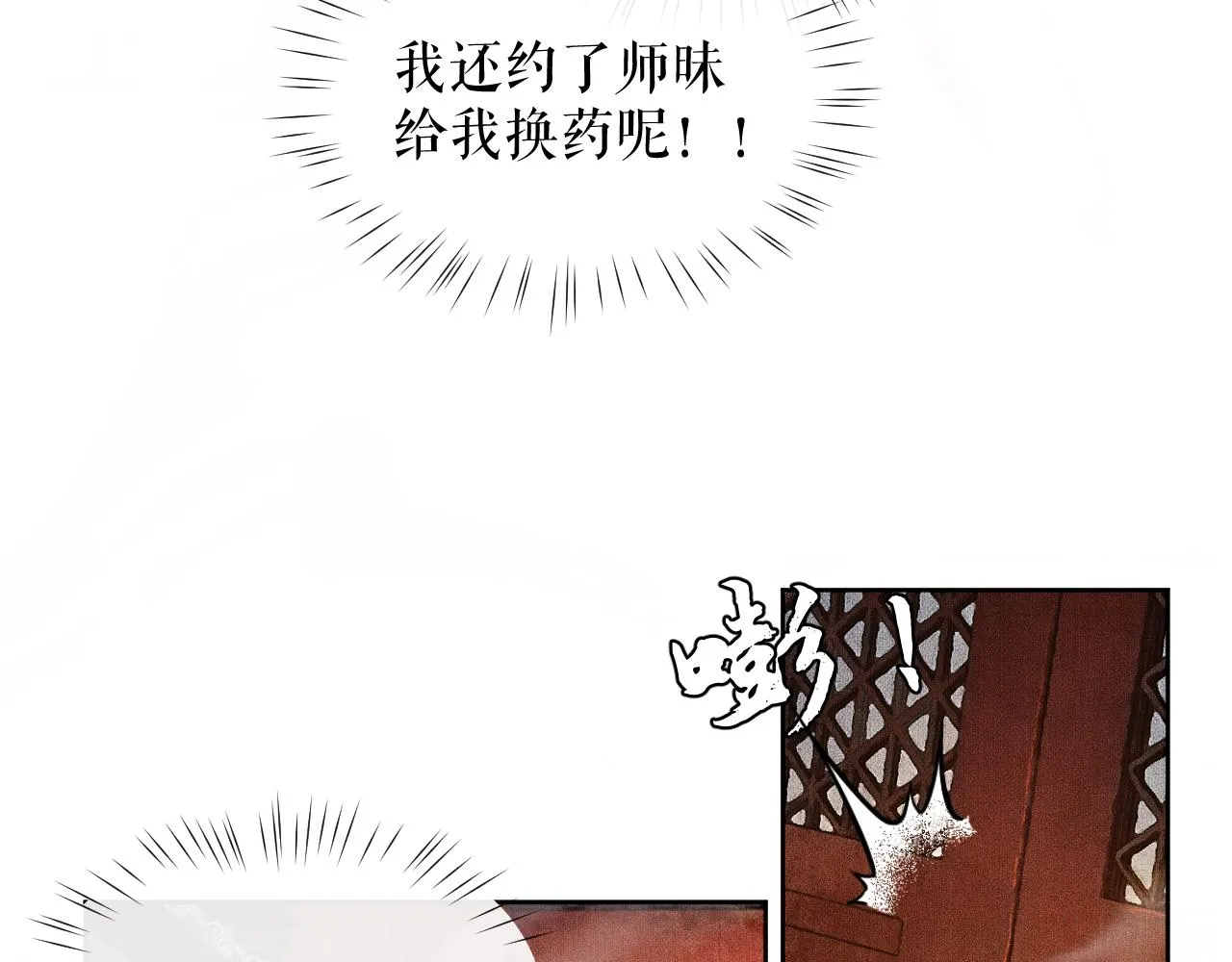 第10话 绝不放过你 第39页