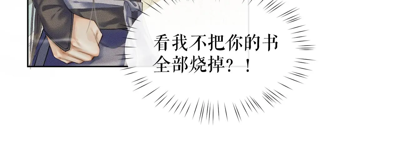 第10话 绝不放过你 第41页
