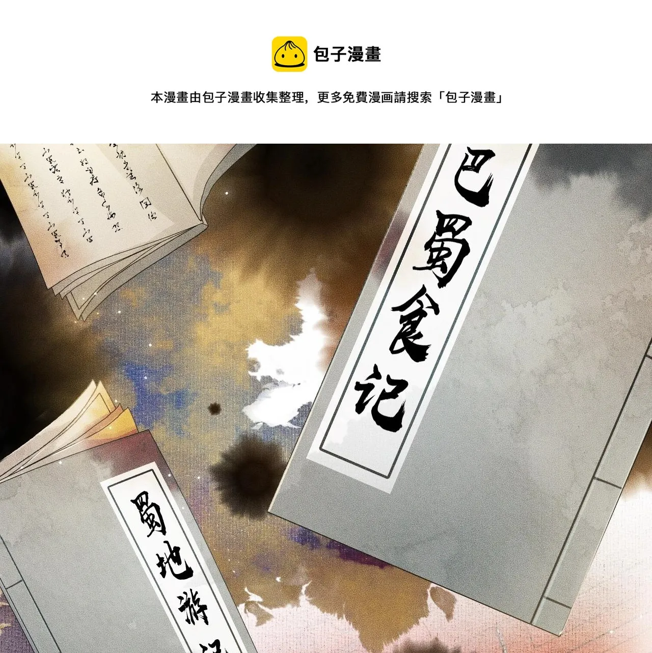 第10话 绝不放过你 第44页