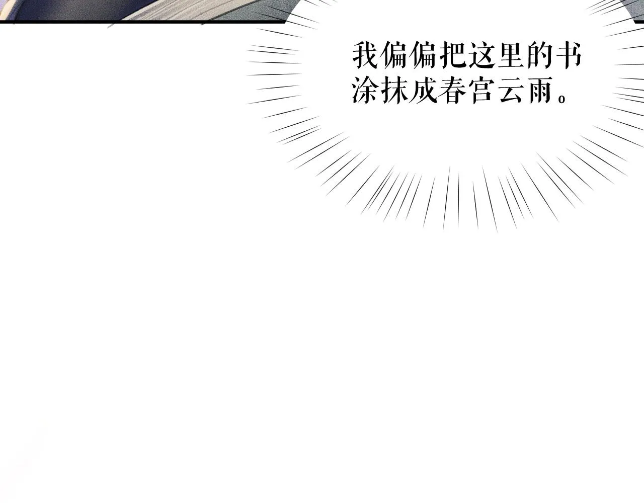 第10话 绝不放过你 第49页