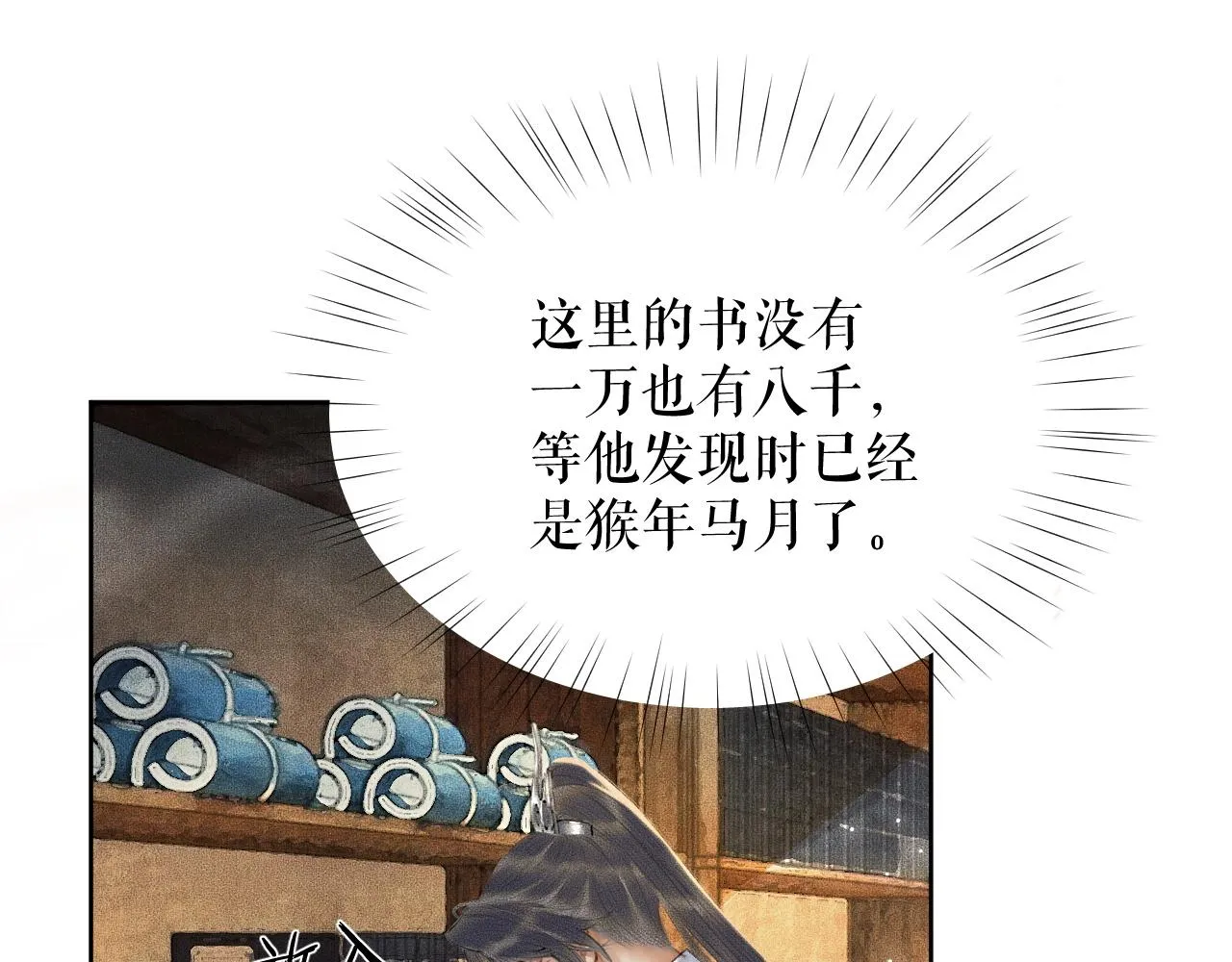 第10话 绝不放过你 第50页