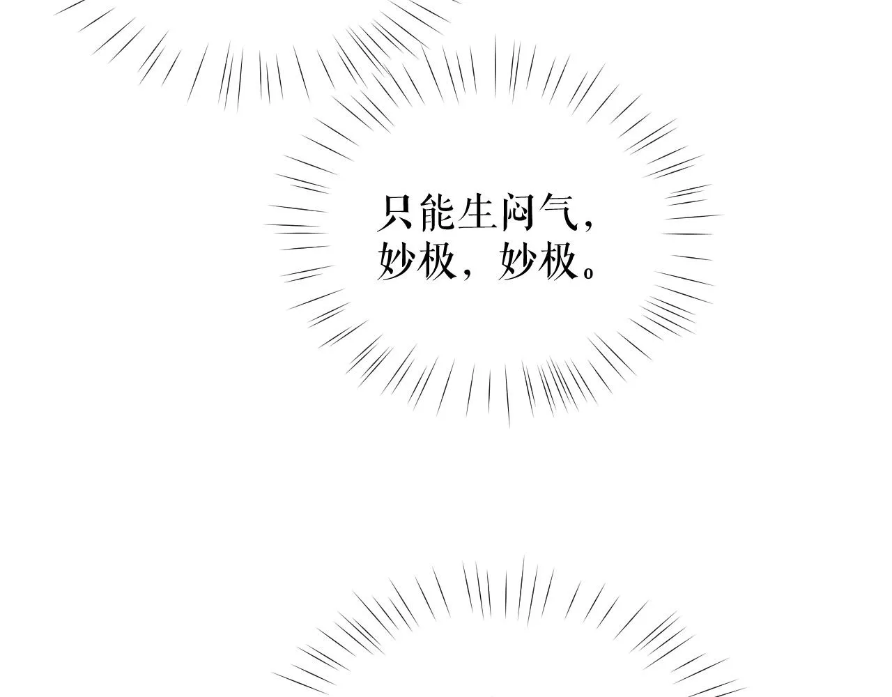 第10话 绝不放过你 第52页