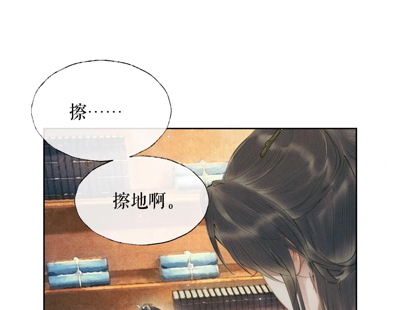 第10话 绝不放过你 第59页