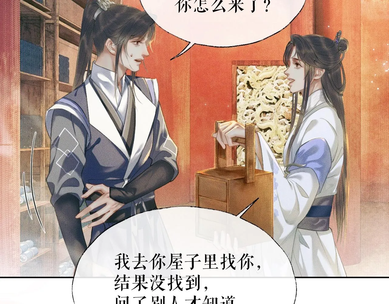第10话 绝不放过你 第62页