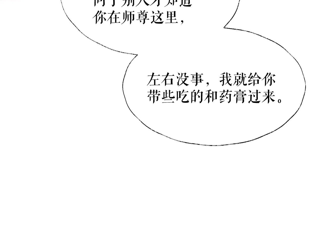 第10话 绝不放过你 第63页