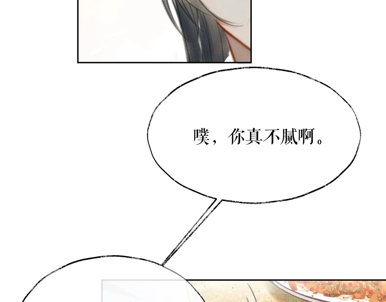 第10话 绝不放过你 第65页