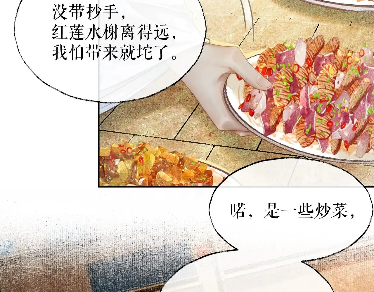 第10话 绝不放过你 第66页