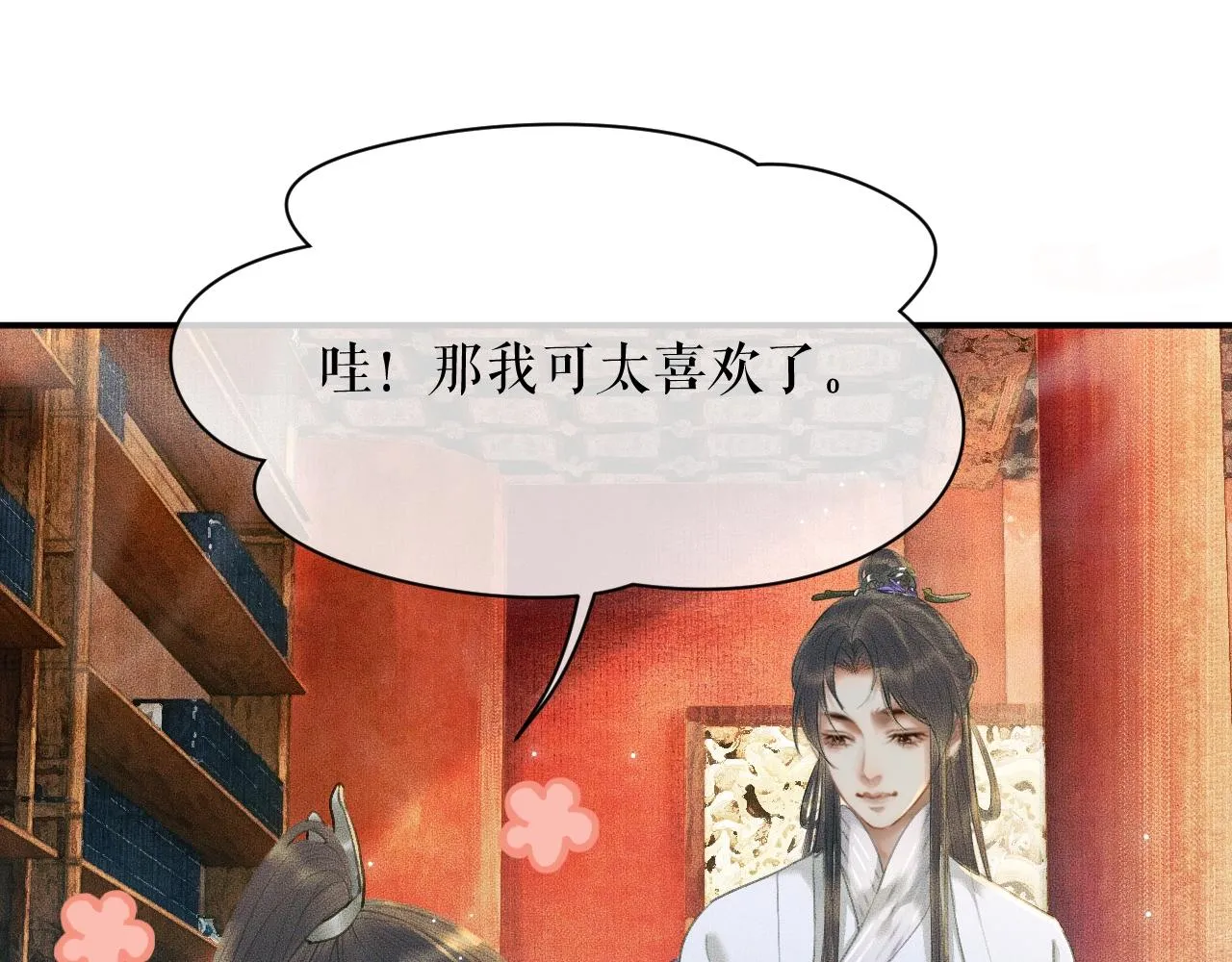 第10话 绝不放过你 第69页