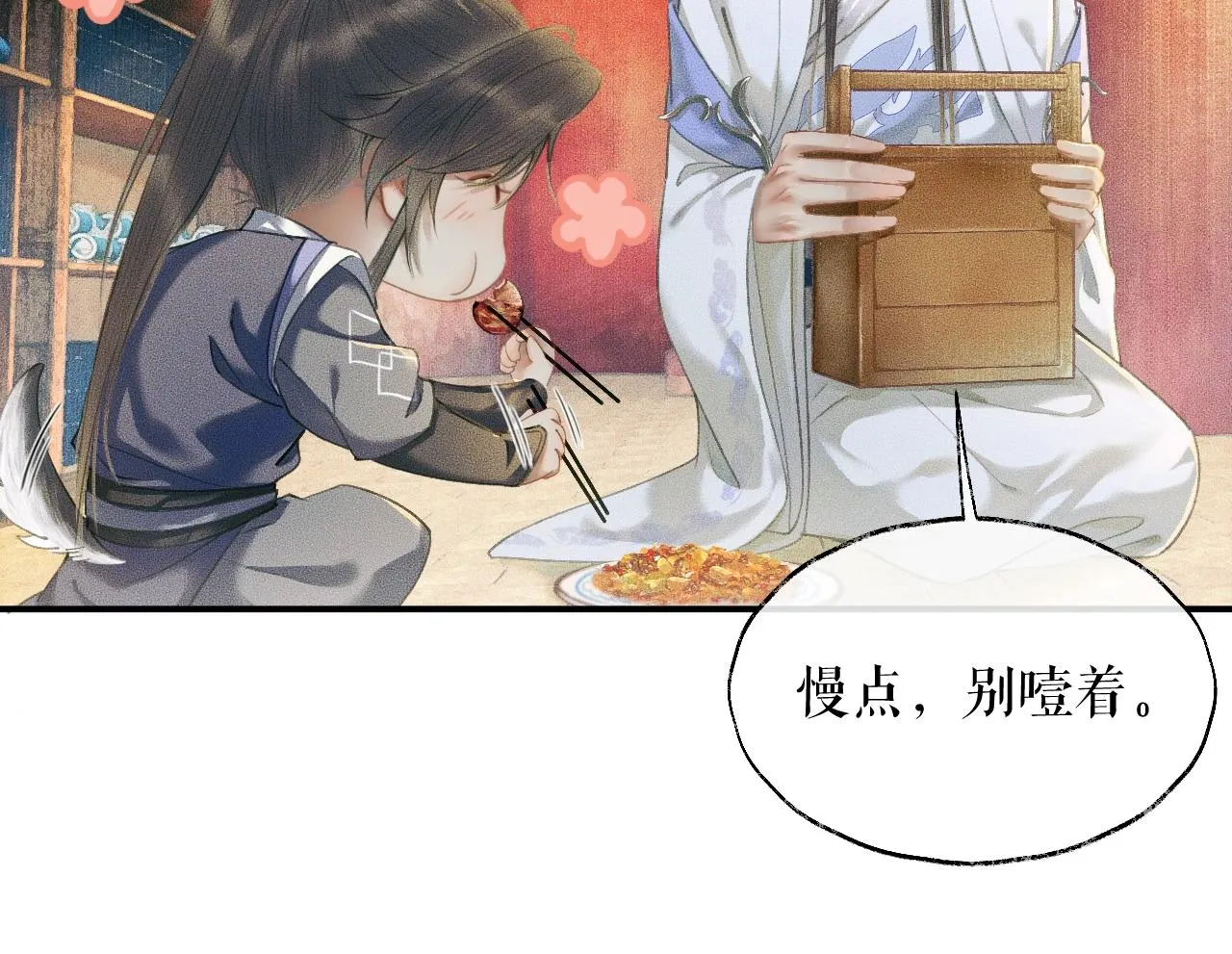 第10话 绝不放过你 第70页