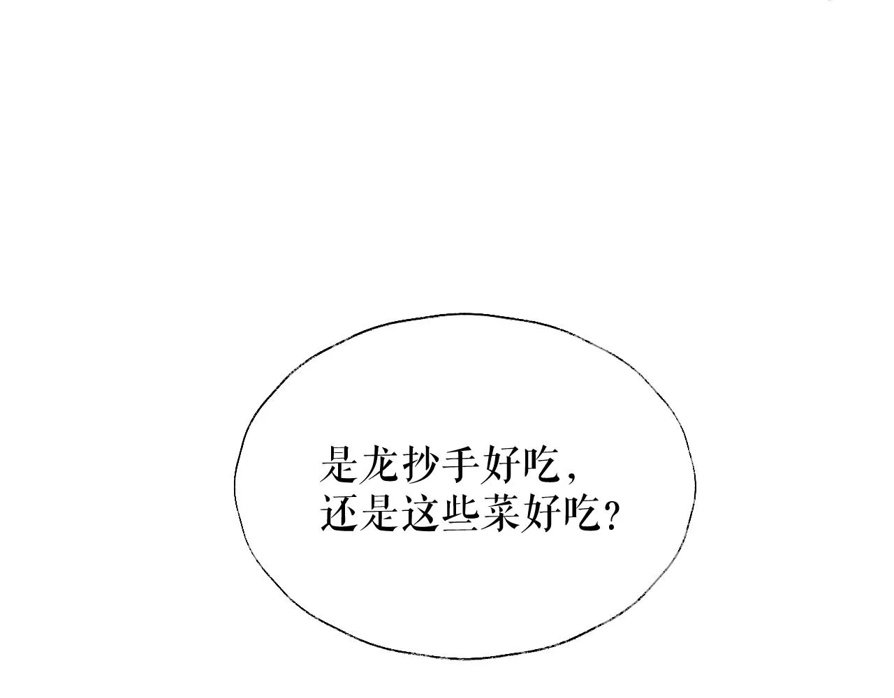 第10话 绝不放过你 第78页