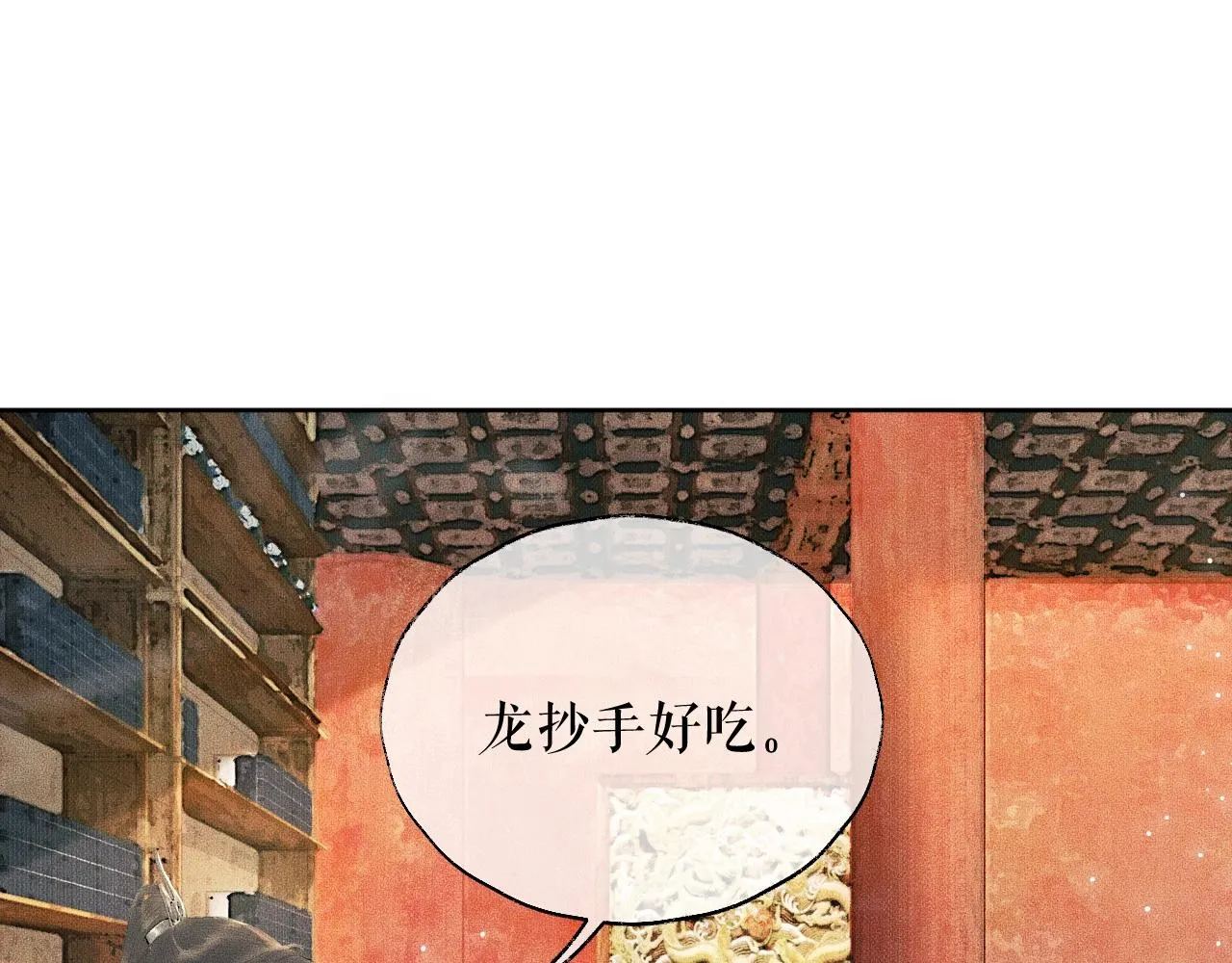 第10话 绝不放过你 第80页