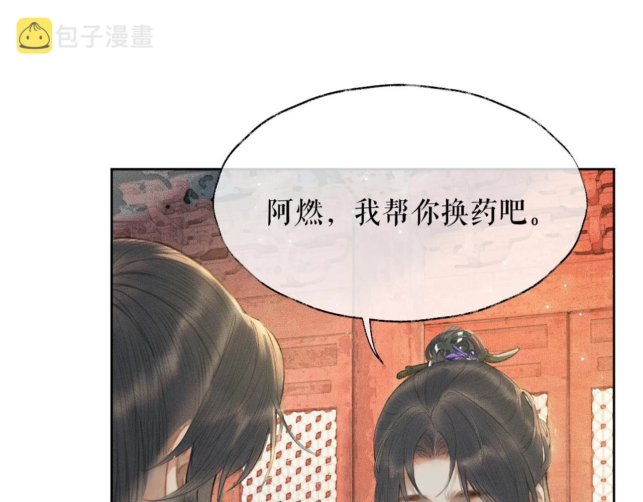 第10话 绝不放过你 第83页