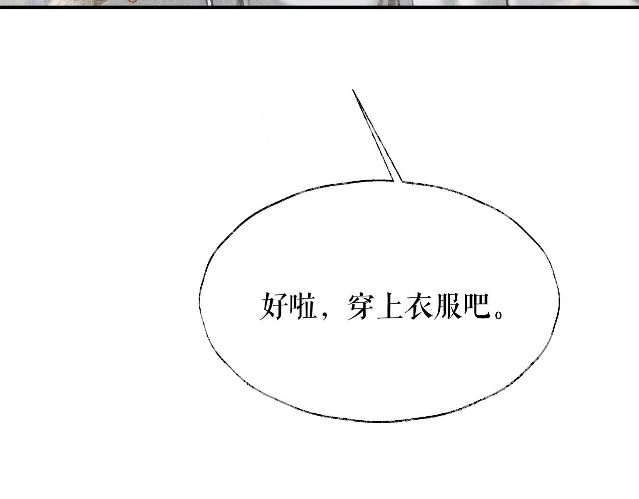 第10话 绝不放过你 第95页