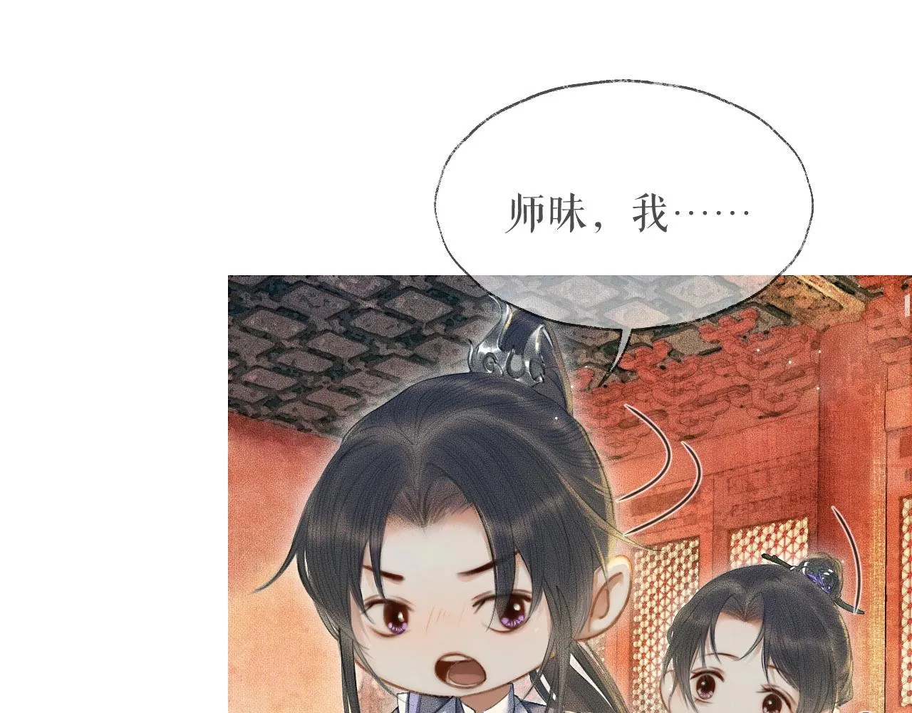 第10话 绝不放过你 第97页