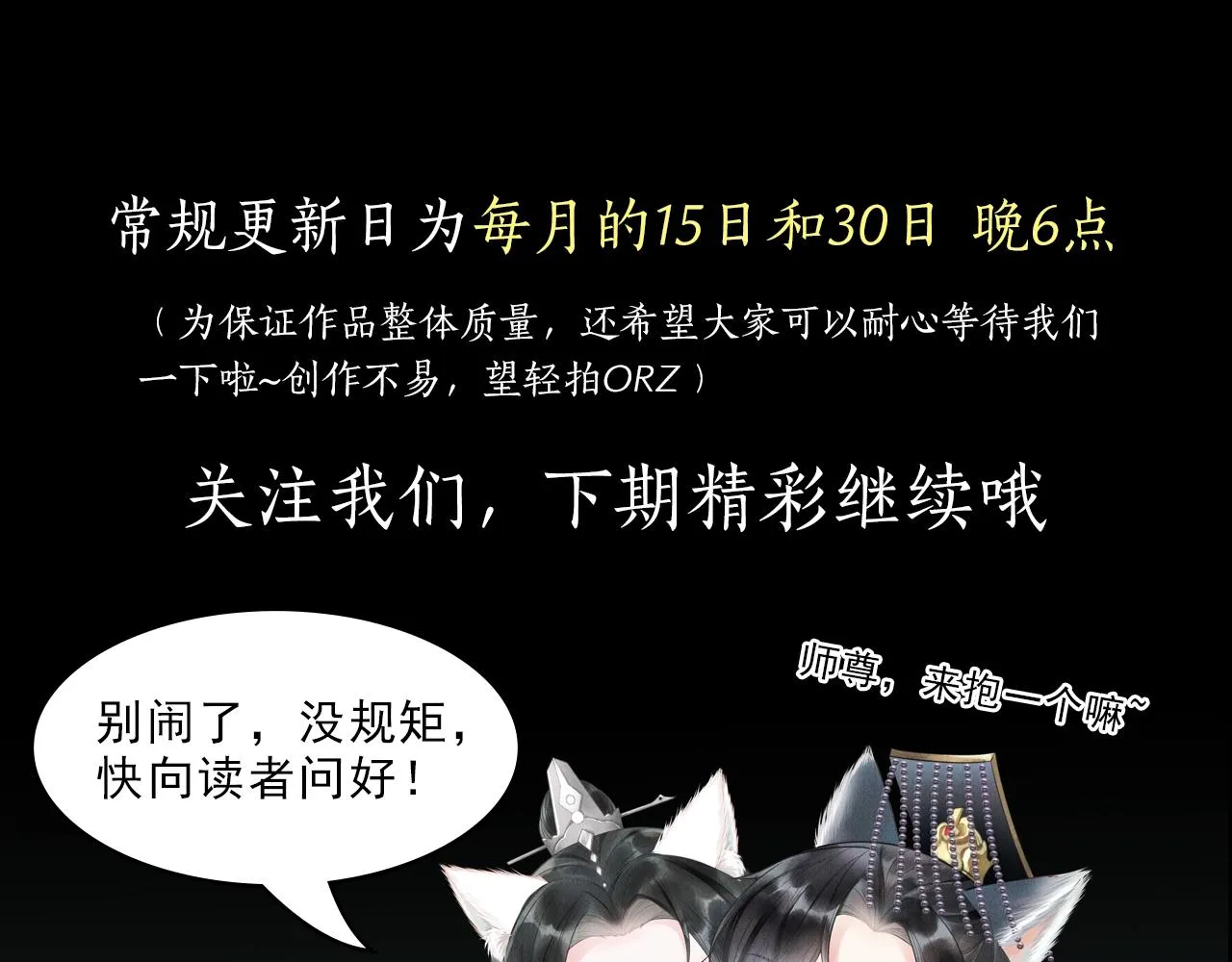第10话 绝不放过你 第102页