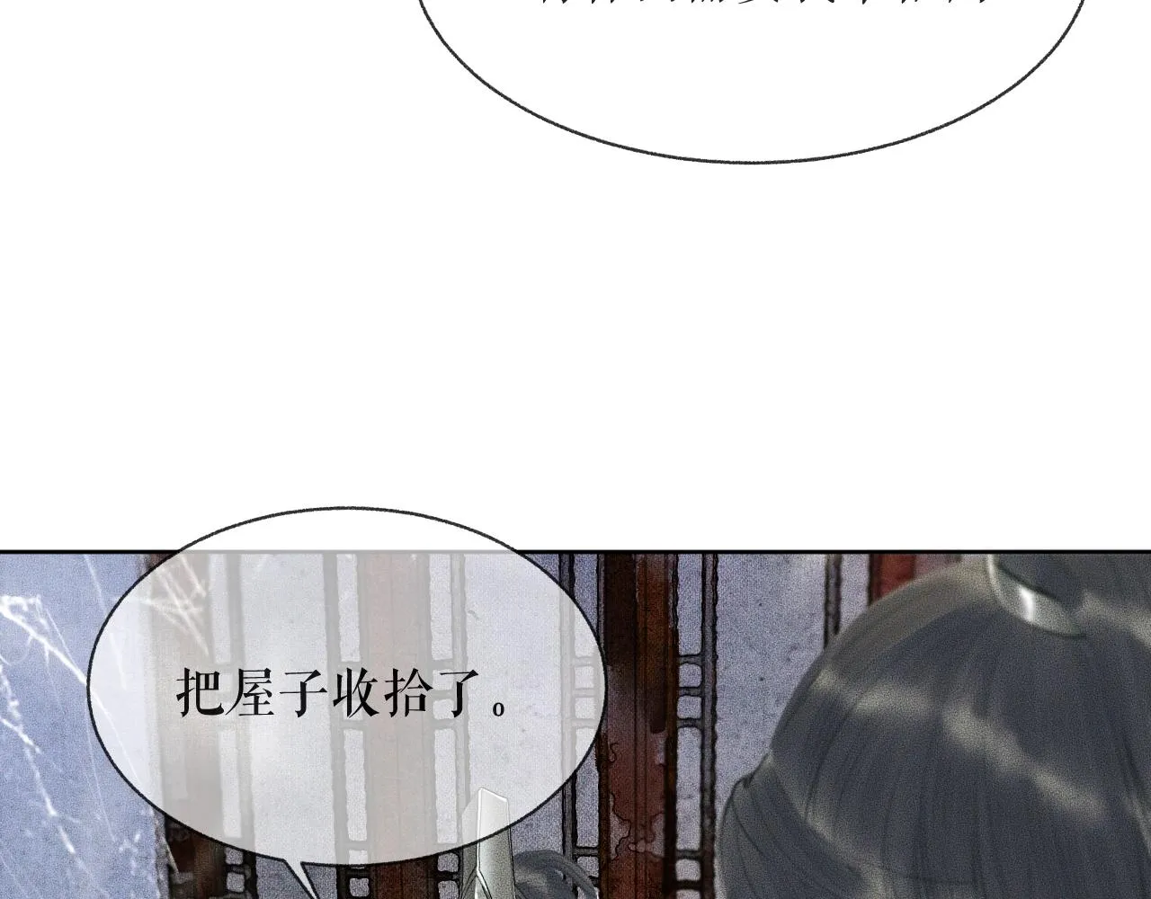 第9话 吃饭别吧唧嘴！ 第4页