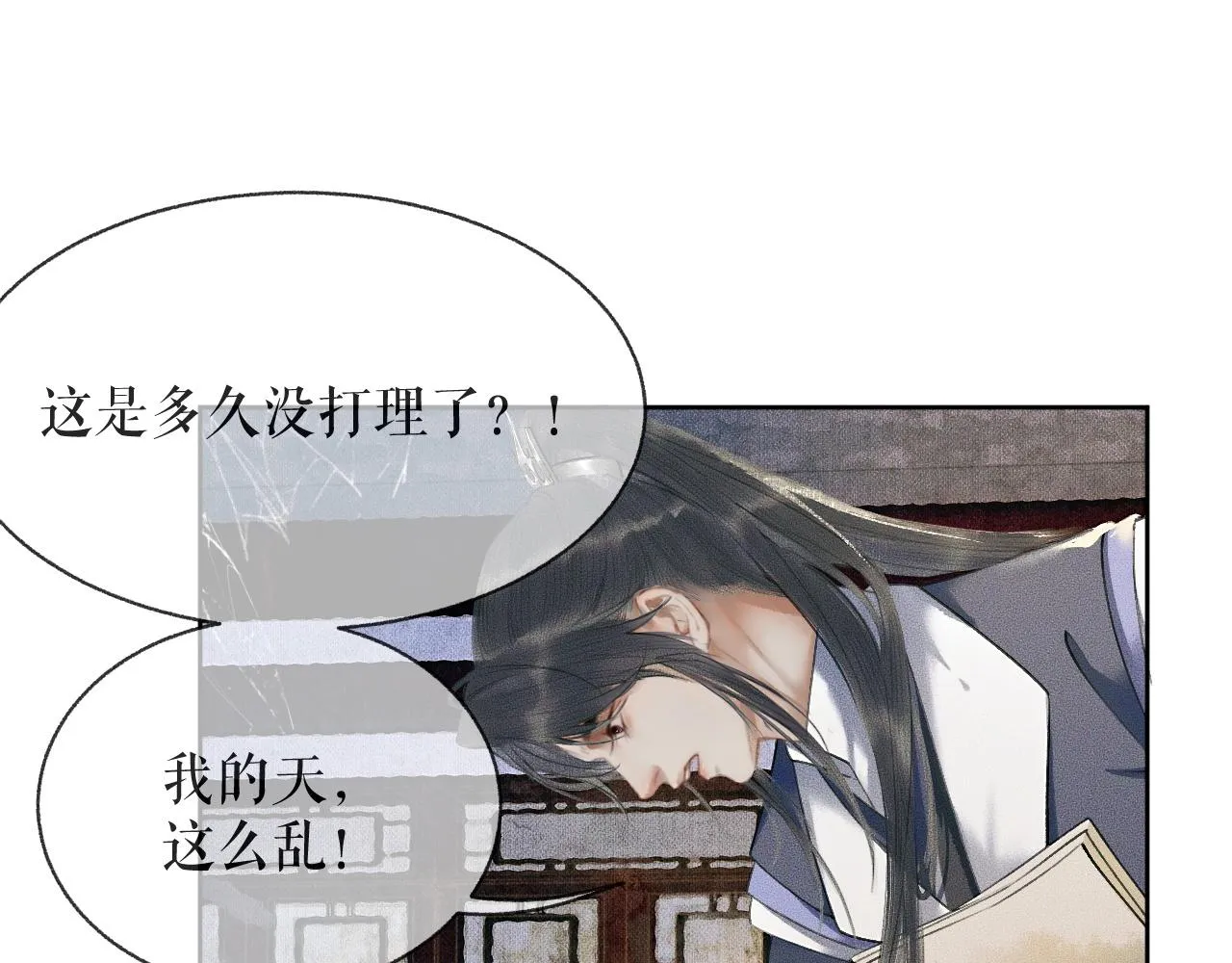 第9话 吃饭别吧唧嘴！ 第12页