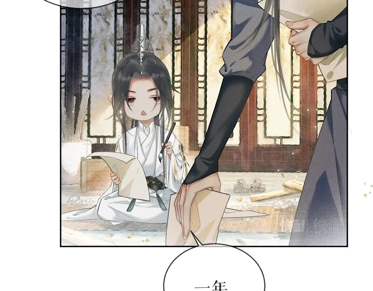 第9话 吃饭别吧唧嘴！ 第13页