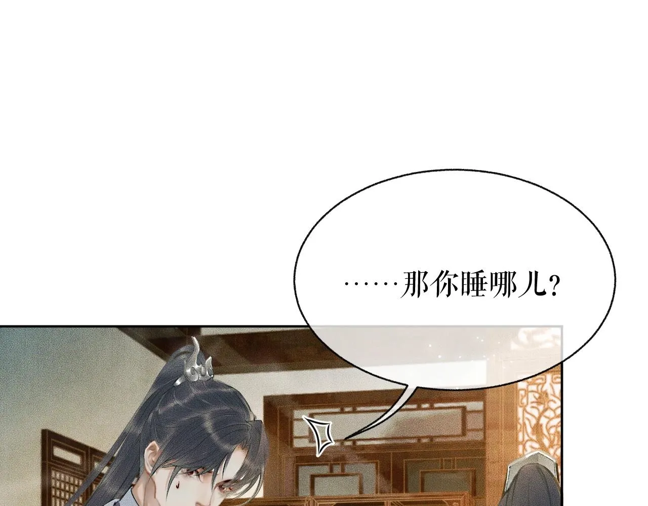 第9话 吃饭别吧唧嘴！ 第15页