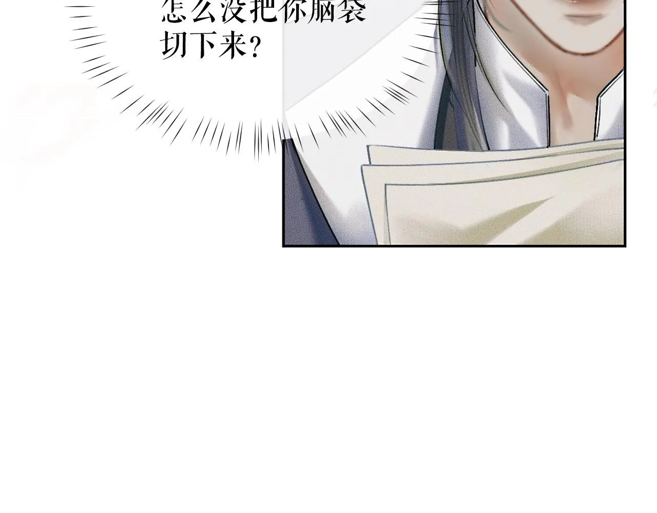 第9话 吃饭别吧唧嘴！ 第21页