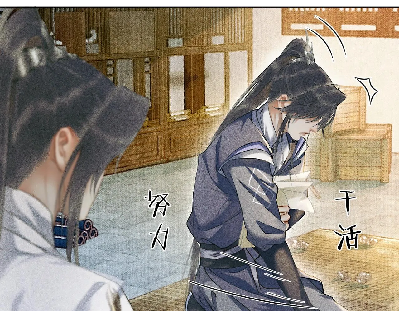 第9话 吃饭别吧唧嘴！ 第22页