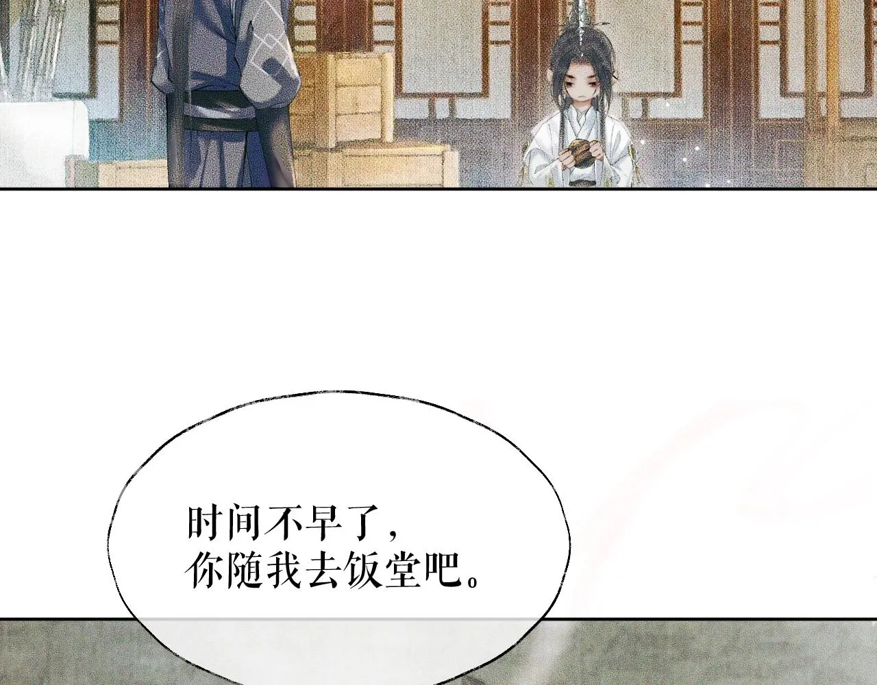 第9话 吃饭别吧唧嘴！ 第33页