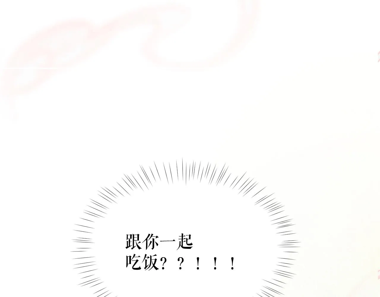 第9话 吃饭别吧唧嘴！ 第36页