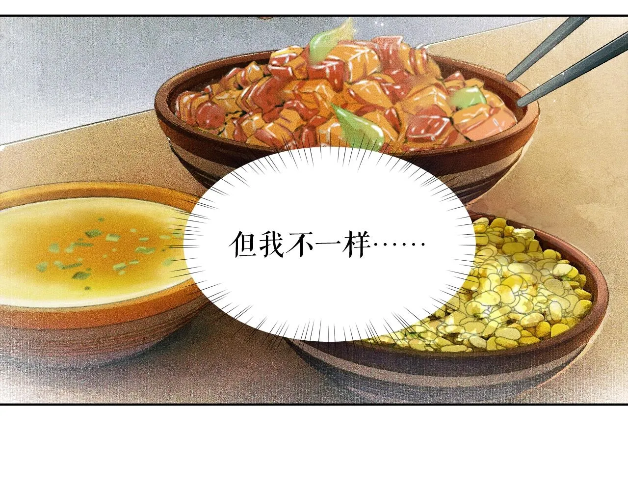 第9话 吃饭别吧唧嘴！ 第42页