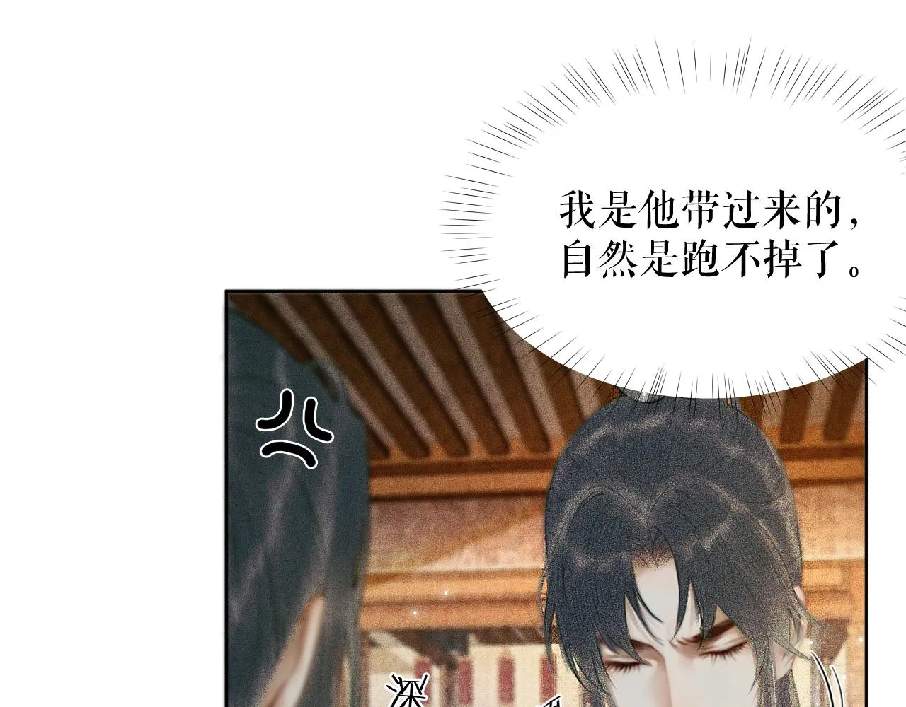 第9话 吃饭别吧唧嘴！ 第43页
