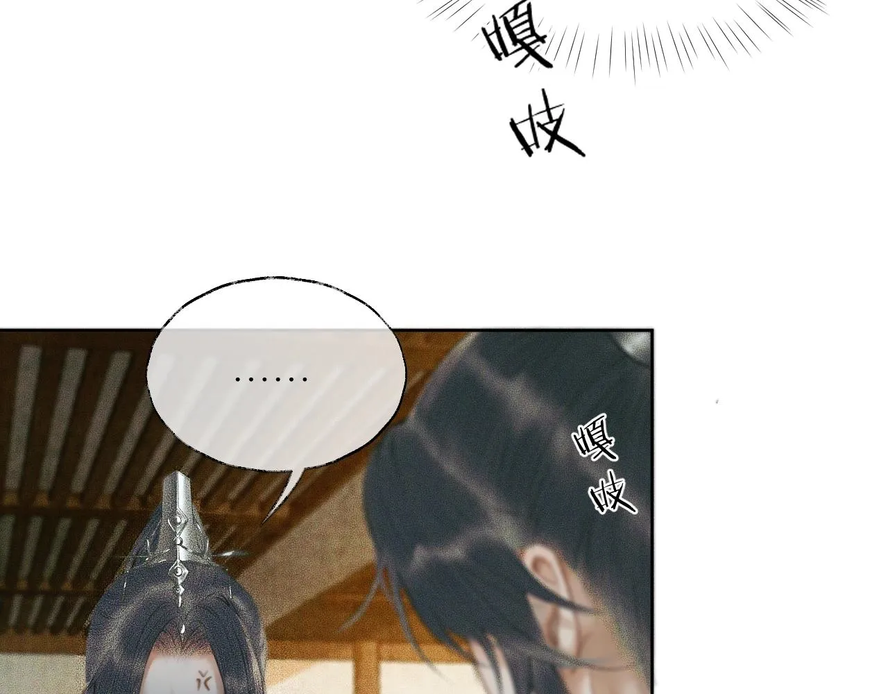 第9话 吃饭别吧唧嘴！ 第45页