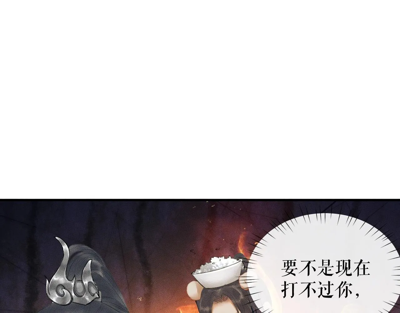 第9话 吃饭别吧唧嘴！ 第56页