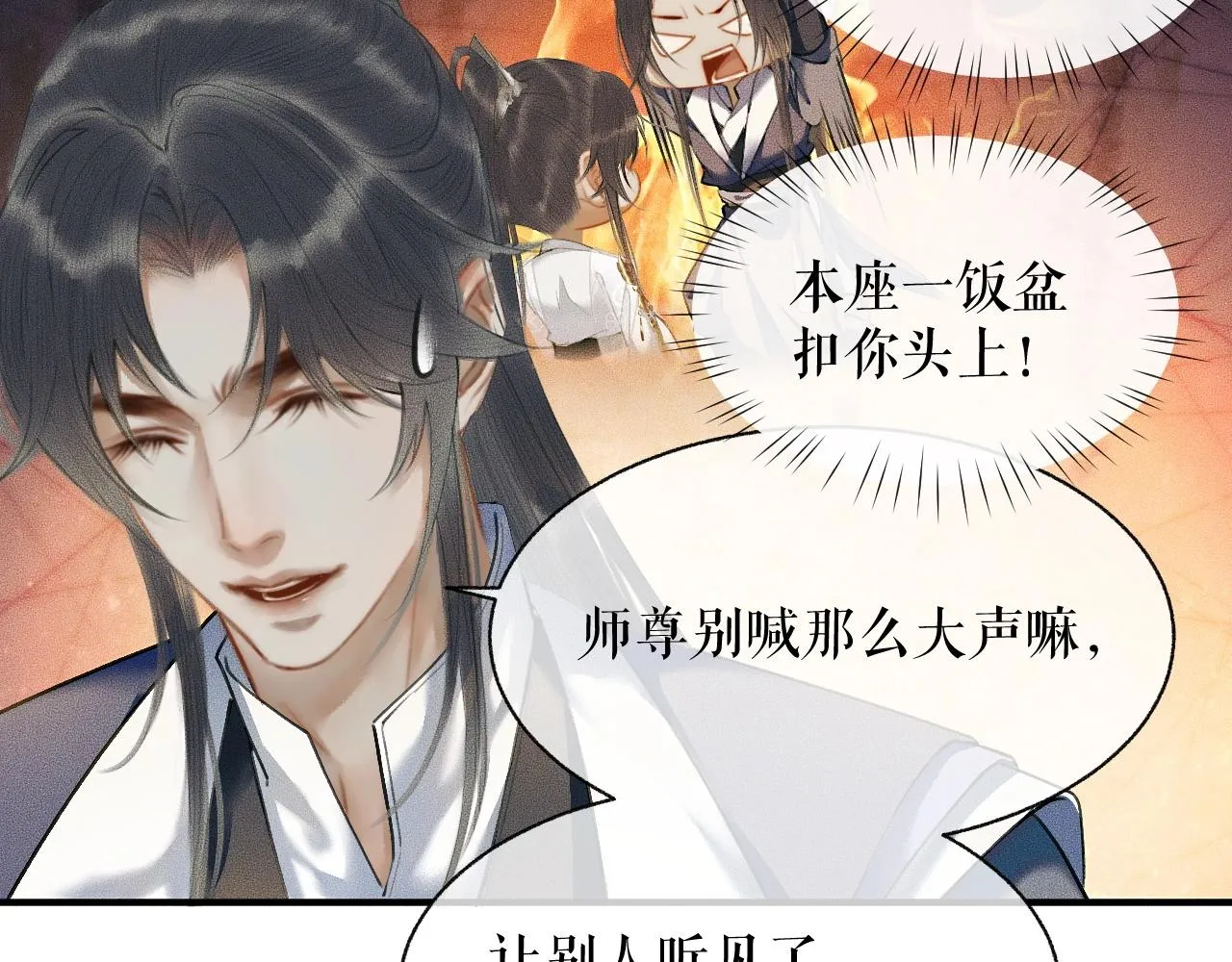第9话 吃饭别吧唧嘴！ 第57页