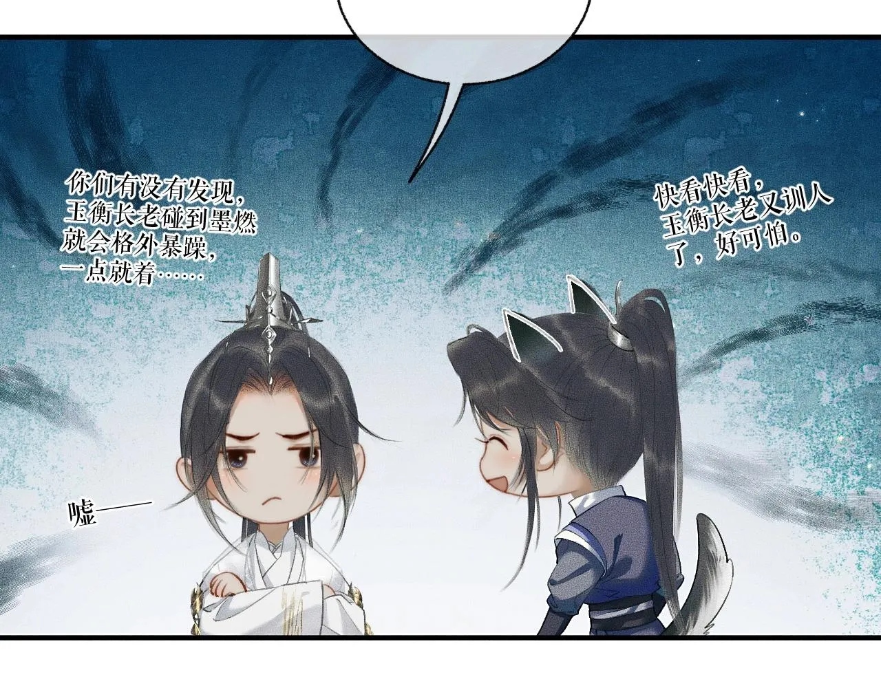 第9话 吃饭别吧唧嘴！ 第59页
