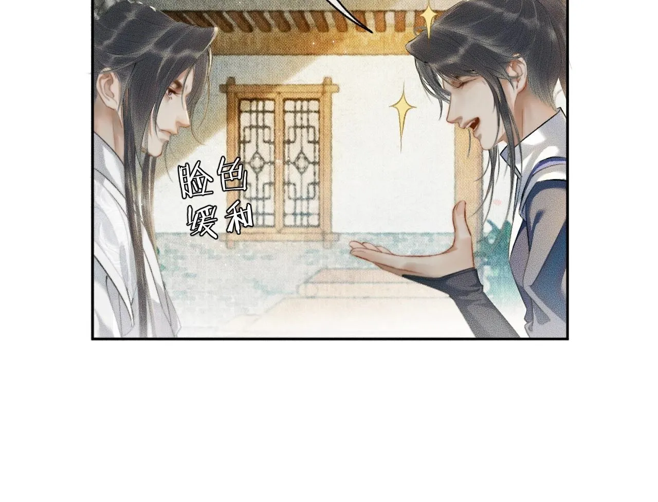 第9话 吃饭别吧唧嘴！ 第63页