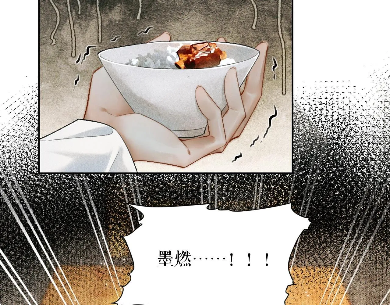第9话 吃饭别吧唧嘴！ 第73页