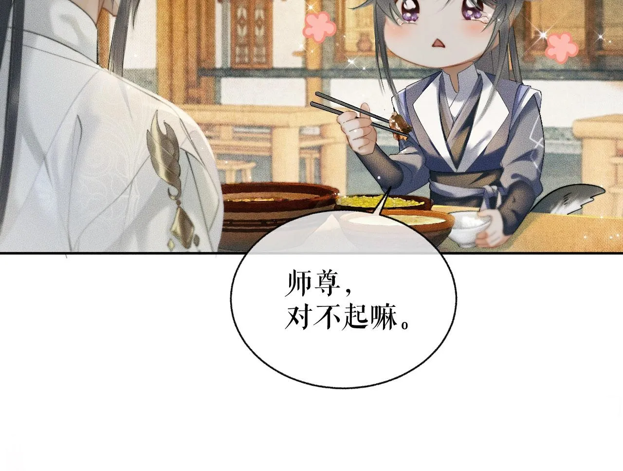 第9话 吃饭别吧唧嘴！ 第81页