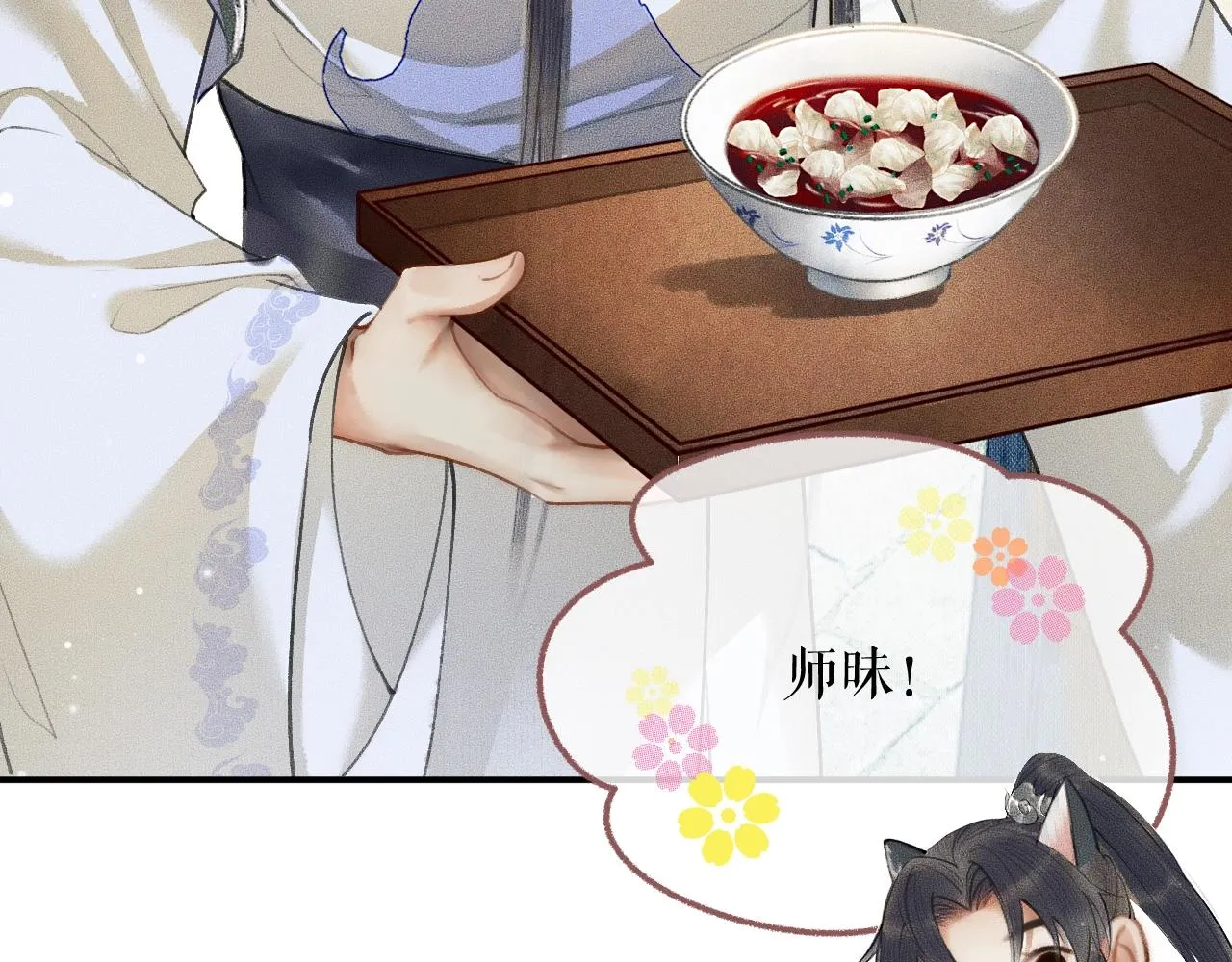第8话 东施效颦！ 第4页