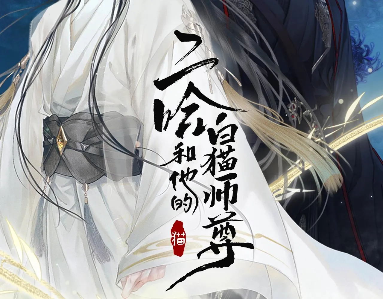 第8话 东施效颦！ 第7页