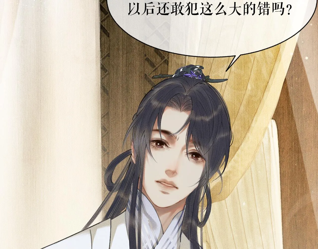 第8话 东施效颦！ 第14页