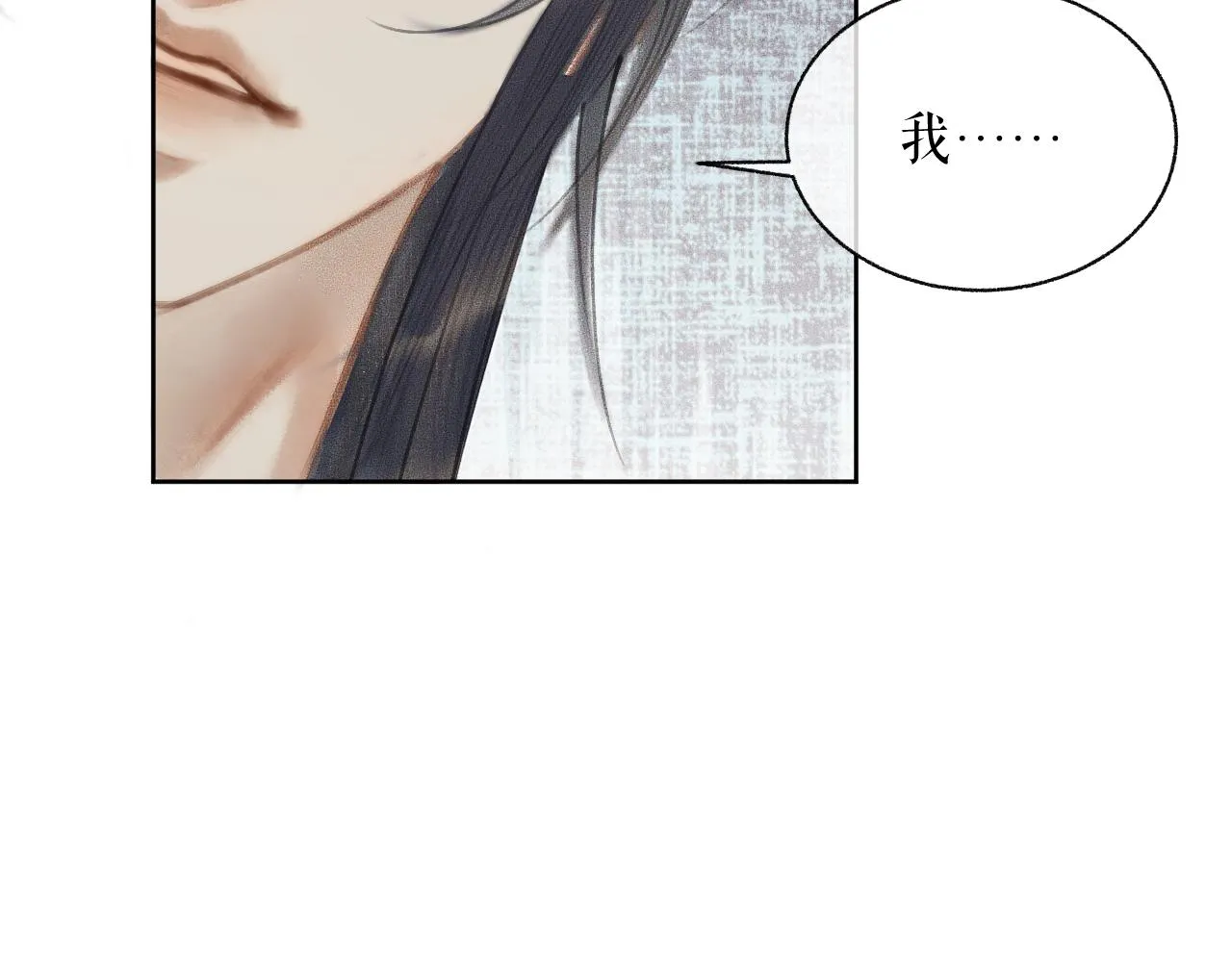 第8话 东施效颦！ 第17页