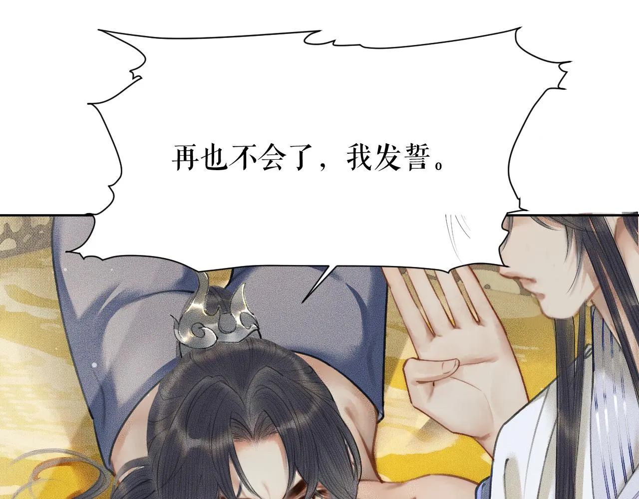 第8话 东施效颦！ 第18页