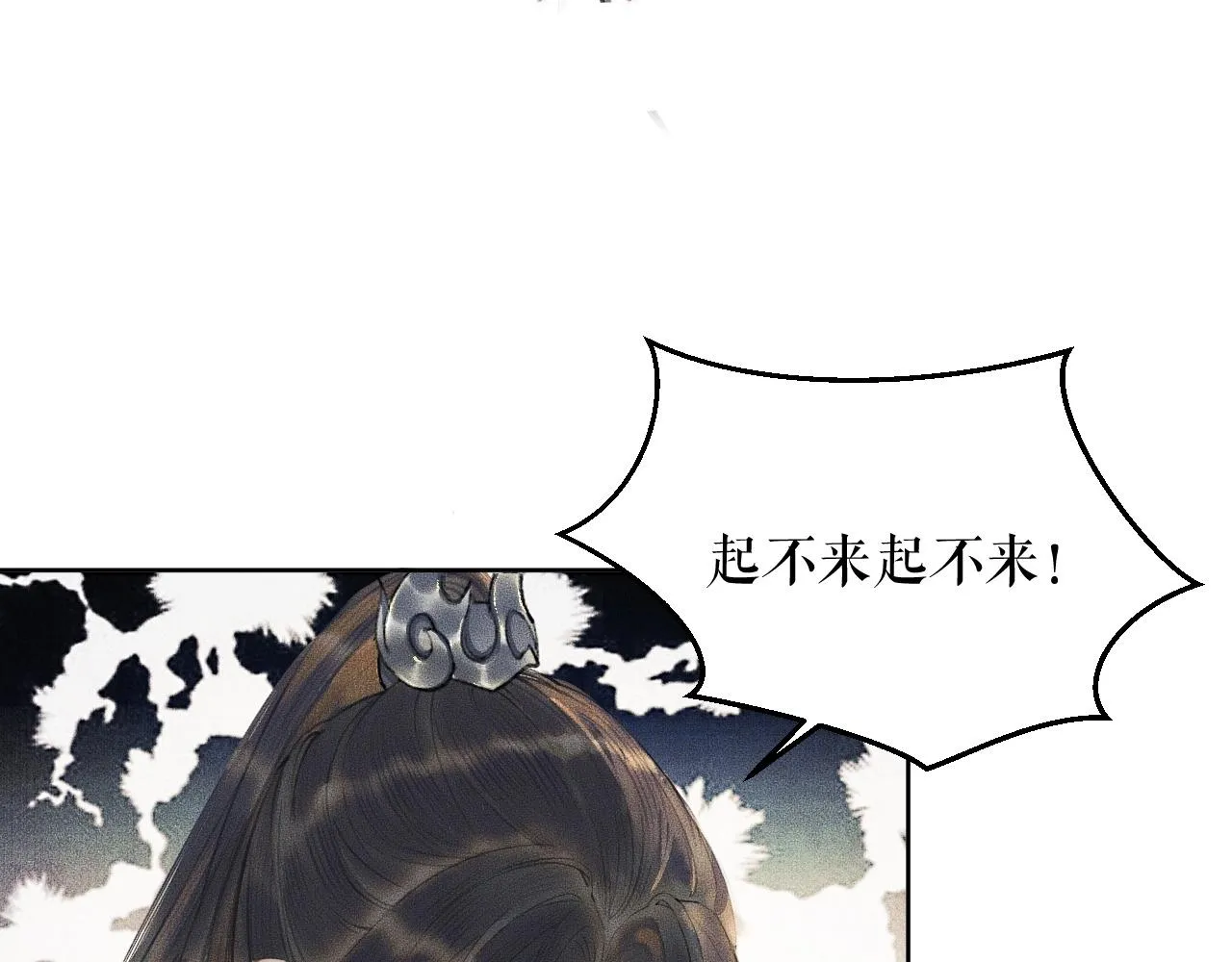 第8话 东施效颦！ 第25页