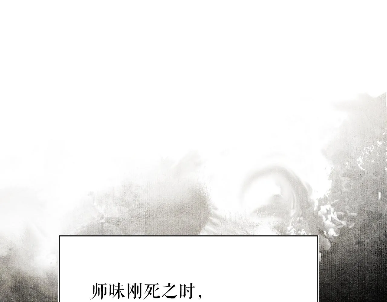 第8话 东施效颦！ 第34页