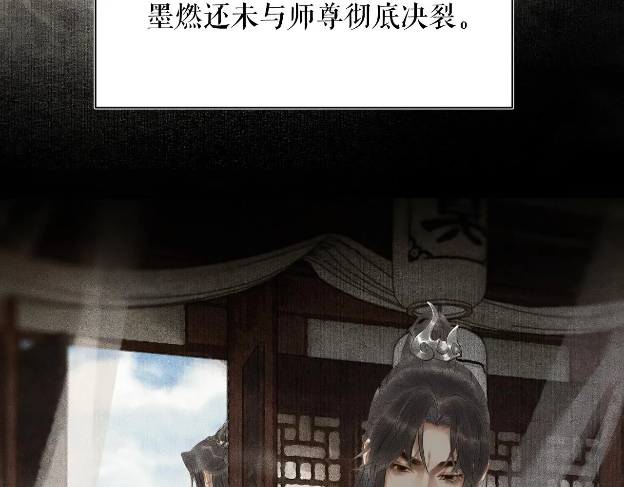 第8话 东施效颦！ 第35页